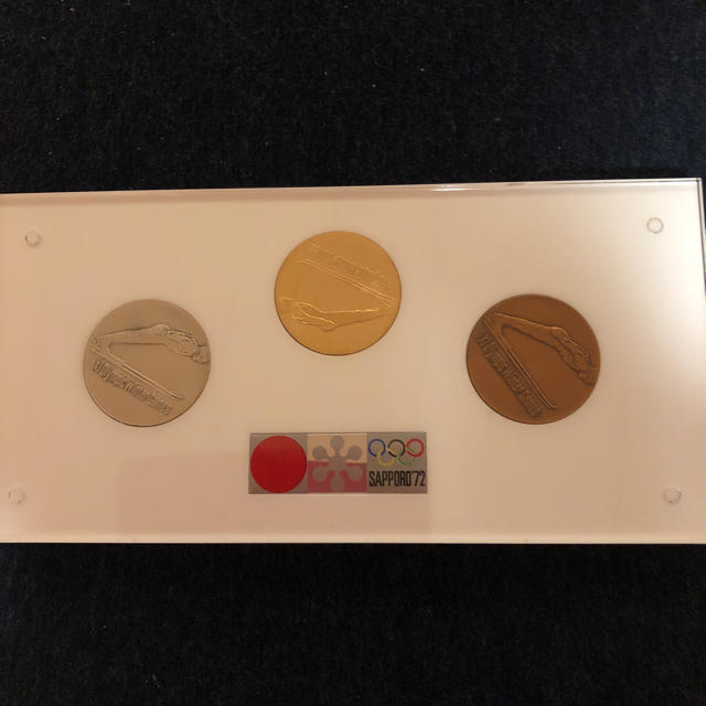 札幌オリンピック記念メダル(おまけ付き)