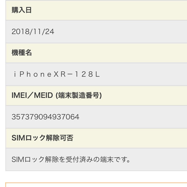 限定SALE大得価 Apple iPhone XR 128gb SIMfree 2台 専用の通販 by maro3's shop｜アップルならラクマ - (新品未使用品) 新作日本製