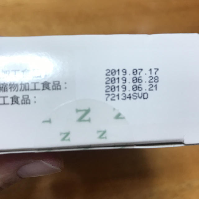 Amway(アムウェイ)のトリプルX 食品/飲料/酒の健康食品(ビタミン)の商品写真