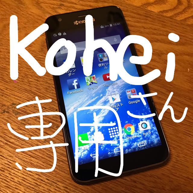 京セラ(キョウセラ)の404KC  softbank ブラック スマホ/家電/カメラのスマートフォン/携帯電話(スマートフォン本体)の商品写真