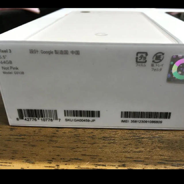 ANDROID(アンドロイド)のGoogle Pixel3 Not Pink 64GB スマホ/家電/カメラのスマートフォン/携帯電話(スマートフォン本体)の商品写真