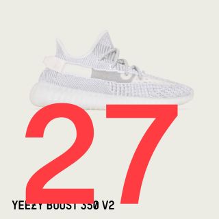 アディダス(adidas)のYeezy Boost 350 v2 Static(スニーカー)