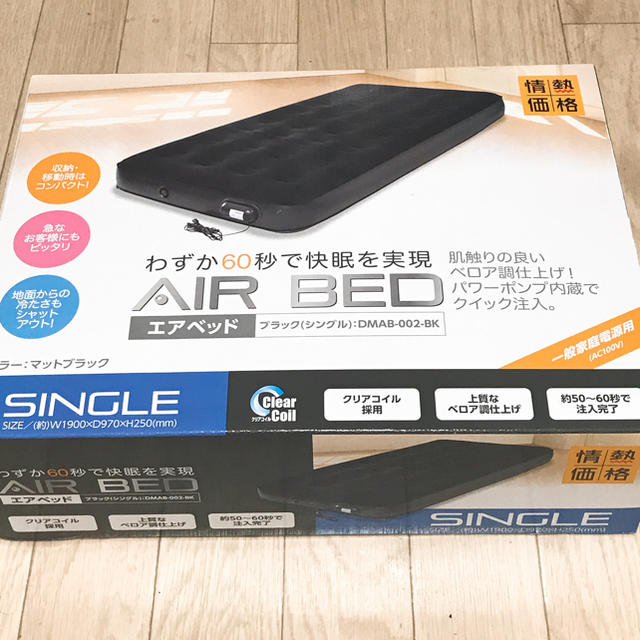 山善(ヤマゼン)の【新品・未使用】山善 AIR BED（エアベッド）シングル インテリア/住まい/日用品のベッド/マットレス(簡易ベッド/折りたたみベッド)の商品写真