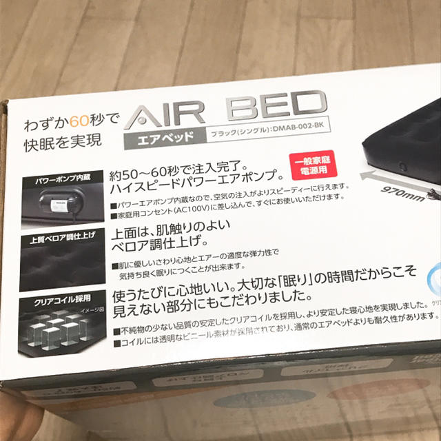 山善(ヤマゼン)の【新品・未使用】山善 AIR BED（エアベッド）シングル インテリア/住まい/日用品のベッド/マットレス(簡易ベッド/折りたたみベッド)の商品写真