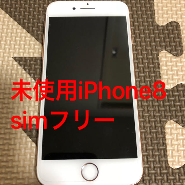 「最終値下げ」iPhone8 64G gold simフリー