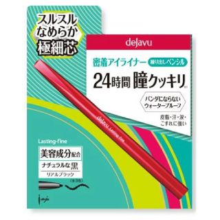 デジャヴュ(dejavu)のデジャヴ 24時間瞳クッキリ 【ナチュラルな黒】(アイライナー)