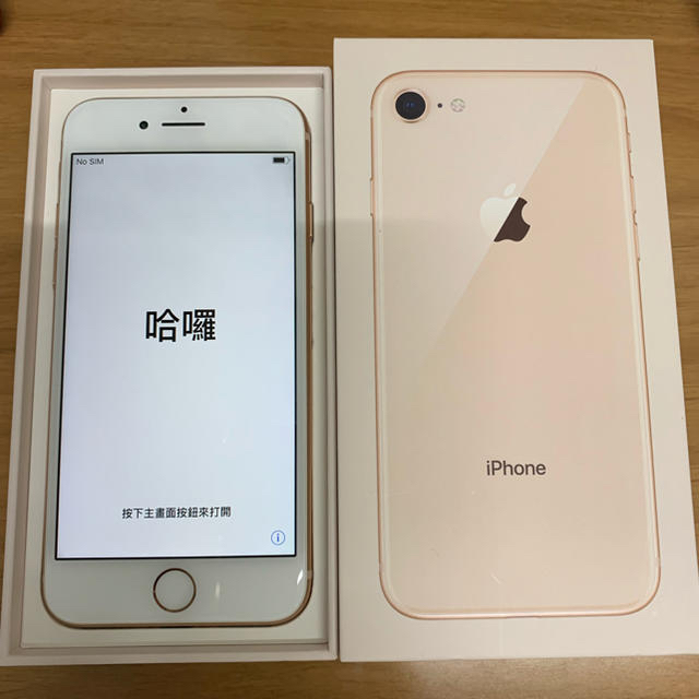 SIMフリー iPhone8 256GB  ゴールド