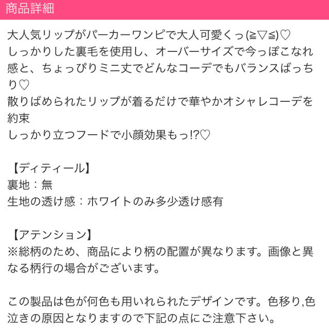 Rady(レディー)の☆お値下げ☆レディー☆リップ パーカーワンピース☆ レディースのワンピース(ミニワンピース)の商品写真