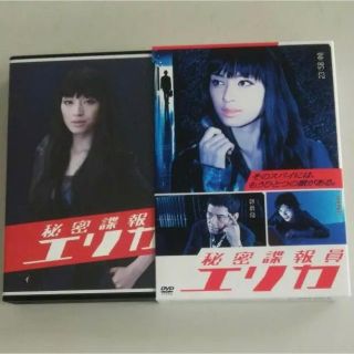 秘密諜報員 エリカ 初回生産限定  DVD BOX(TVドラマ)