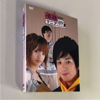 傍聴マニア09  初回限定生産 DVD BOX(TVドラマ)