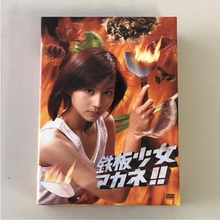鉄板少女アカネ!!  初回限定 DVD BOX(TVドラマ)