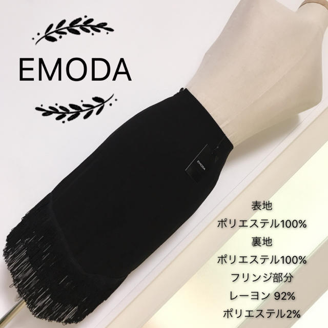 EMODA(エモダ)のEMODA スカート レディースのスカート(ひざ丈スカート)の商品写真