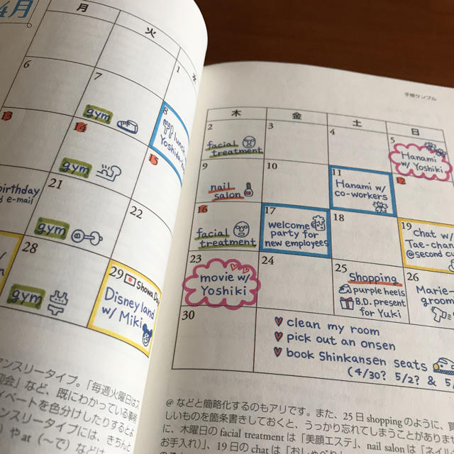 英語で手帳をつけてみる エンタメ/ホビーの本(語学/参考書)の商品写真