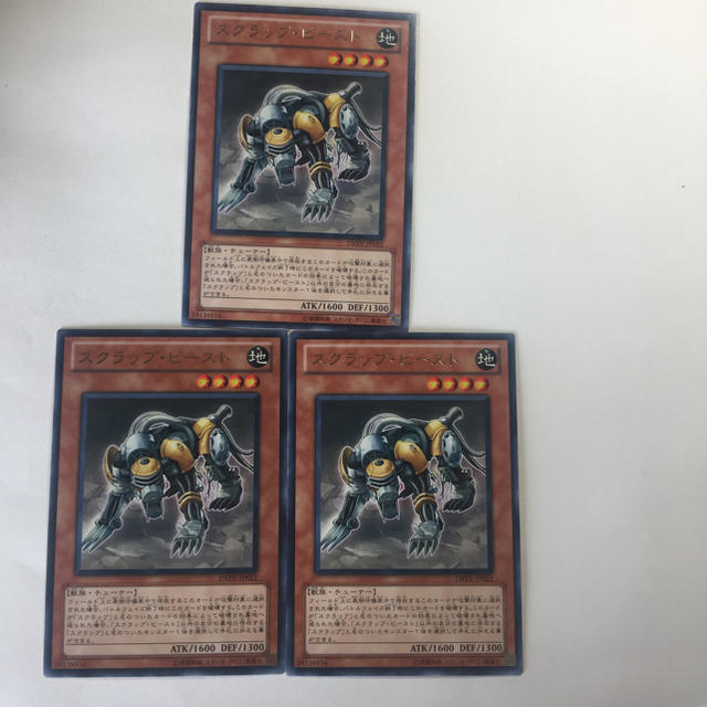 遊戯王 - 遊戯王 スクラップビースト3枚セットの通販 by 山尾 遊戯王 - 遊戯王 スクラップビースト3枚セットの通販 by 山尾