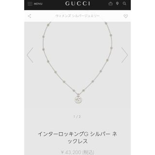 グッチ(Gucci)のGUCCI新品シルバーネックレス(ネックレス)