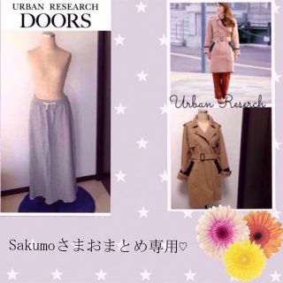 アーバンリサーチ(URBAN RESEARCH)のsakumoさまおまとめ専用♡(トレンチコート)