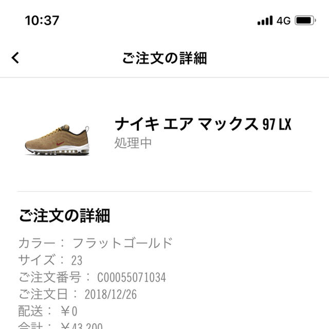 エアマックス97  スワロフスキー