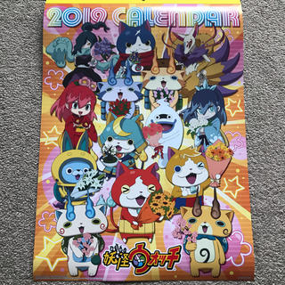 妖怪ウォッチ 2019 カレンダー(カレンダー/スケジュール)
