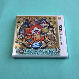 ニンテンドー3DS(ニンテンドー3DS)の任天堂3DSカセット   妖怪ウォッチ本家(その他)