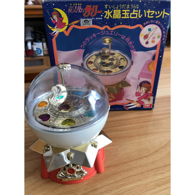 BANDAI - 即購入OK 魔法使いサリー 水晶玉占いセット 動作確認済み