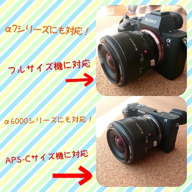 Canon　EFレンズをSONYカメラに装着可能に！アダプター！