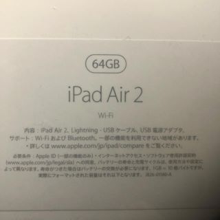 iPadAir2☆未開封新品(タブレット)