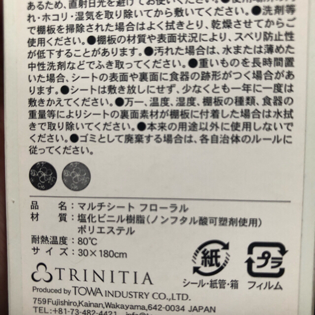 【新品】DECOOR インテリアクロス インテリア/住まい/日用品のキッチン/食器(テーブル用品)の商品写真