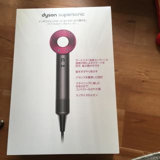 ダイソン(Dyson)のダイソン ドライヤー 正月限定(ドライヤー)