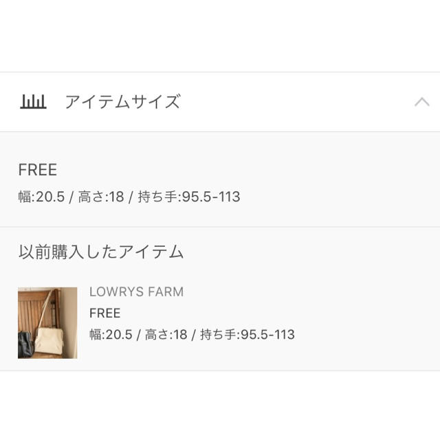 LOWRYS FARM(ローリーズファーム)のあやの様 専用 LOWRYSFARM がま口ショルダーバッグ レディースのバッグ(ショルダーバッグ)の商品写真