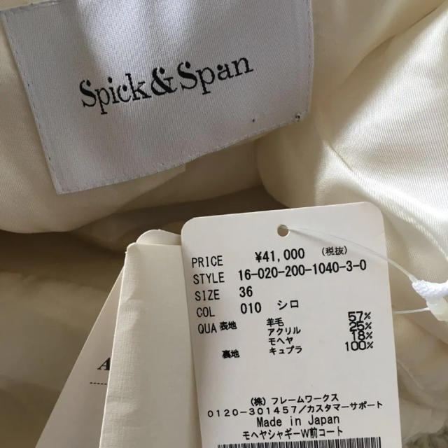 Spick & Span(スピックアンドスパン)のスピックアンドスパン モヘヤシャギーコート ホワイト レディースのジャケット/アウター(ロングコート)の商品写真