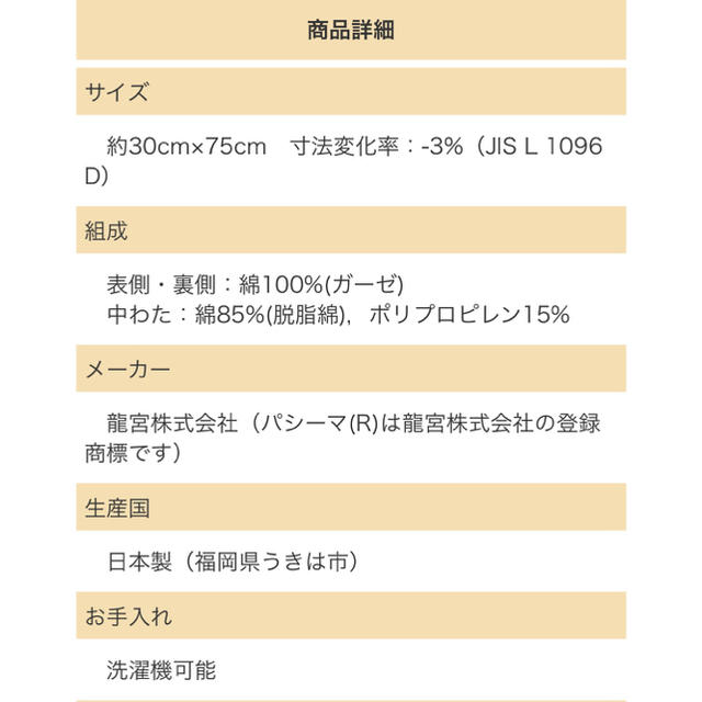 パシーマ ベビーチャイルドシートパット キッズ/ベビー/マタニティの外出/移動用品(自動車用チャイルドシートクッション)の商品写真