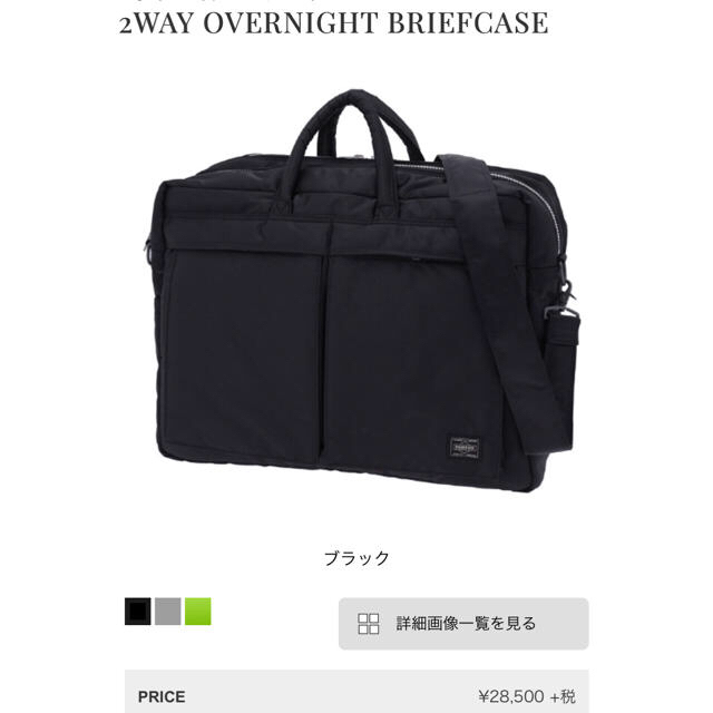 POTER TANKER 2way OVERNIGHT BRIEFCASE