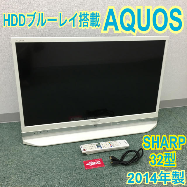 送料無料＊シャープ 液晶テレビ アクオスDR 2014年製＊32型 スマホ/家電/カメラのテレビ/映像機器(テレビ)の商品写真