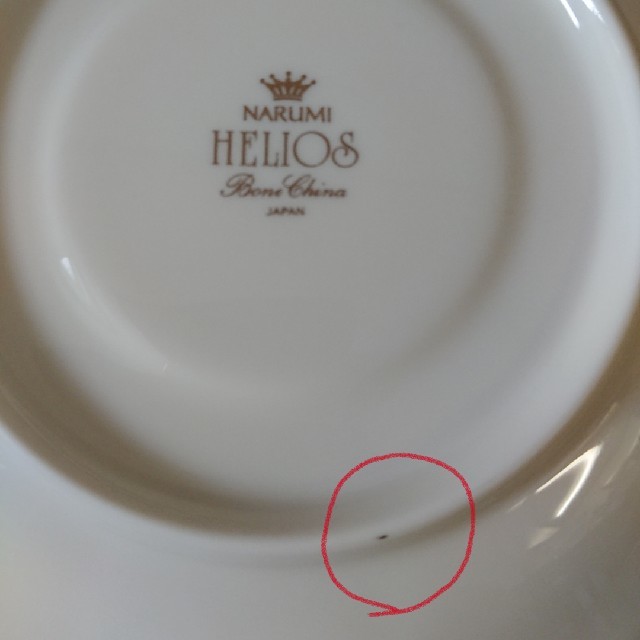 保護 ナルミ☆ヘリオス HELIOS キャセロール kikuchi-farm.com
