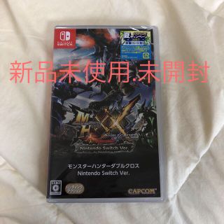 モンスターハンター ダブルクロス switch 新品未開封(家庭用ゲームソフト)