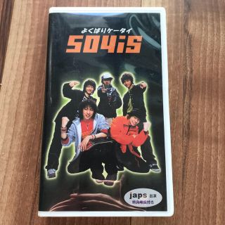 トリプルエー(AAA)の【西島隆弘所属】japs ビデオテープ(ミュージシャン)
