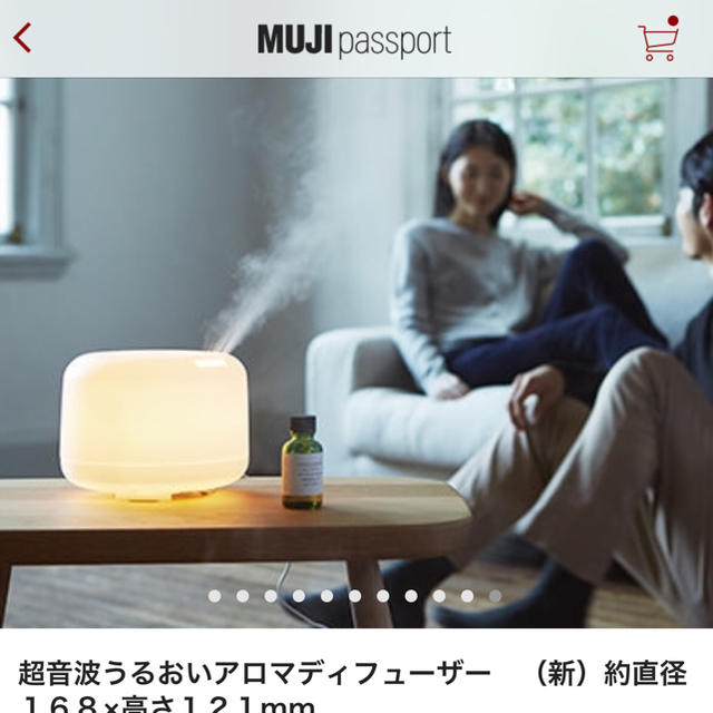 MUJI (無印良品)(ムジルシリョウヒン)のアロマディフューザー  コスメ/美容のリラクゼーション(アロマディフューザー)の商品写真