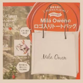 ミラオーウェン(Mila Owen)のミラオーウェン 付録 ロゴ入りトートバッグ(トートバッグ)