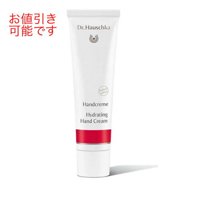 Dr.Hauschka(ドクターハウシュカ)の【送料込み】Dr.ハウシュカ ハンドクリーム コスメ/美容のボディケア(ハンドクリーム)の商品写真