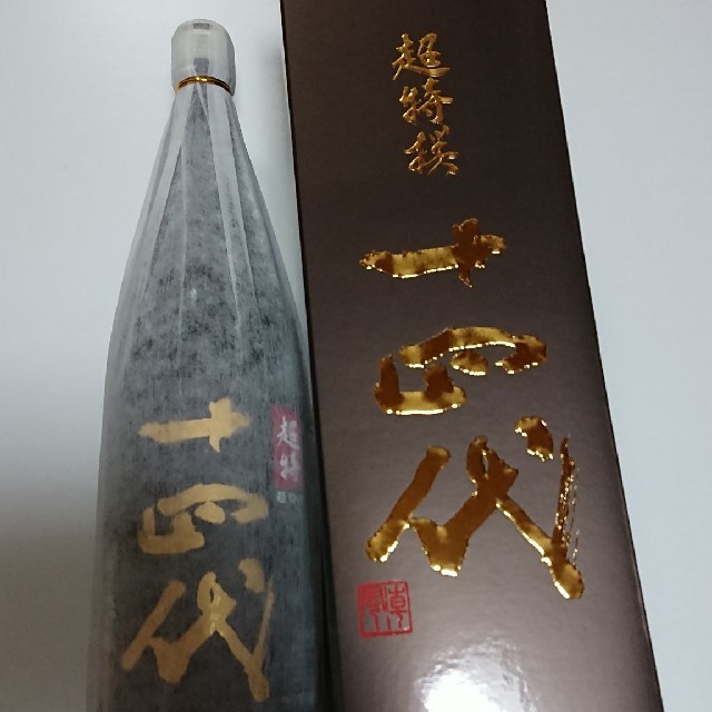 十四代 日本酒 超特選