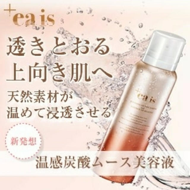 ＋eais(プラスエアイズ) コスメ/美容のスキンケア/基礎化粧品(オールインワン化粧品)の商品写真