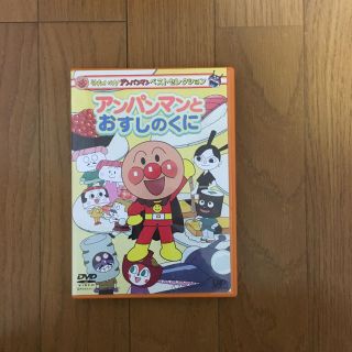 アンパンマン(アンパンマン)のアンパンマン DVD(キッズ/ファミリー)