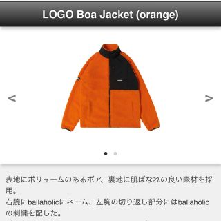 ballaholic Boa jacket