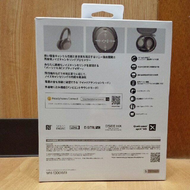 SONY(ソニー)のWH-1000XM3 プラチナシルバー スマホ/家電/カメラのオーディオ機器(ヘッドフォン/イヤフォン)の商品写真