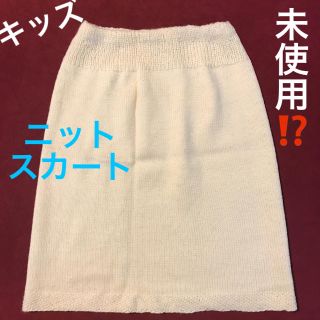 ガールズ キッズ ハンドメイド ニットスカート 手編み ウール アクリル(スカート)