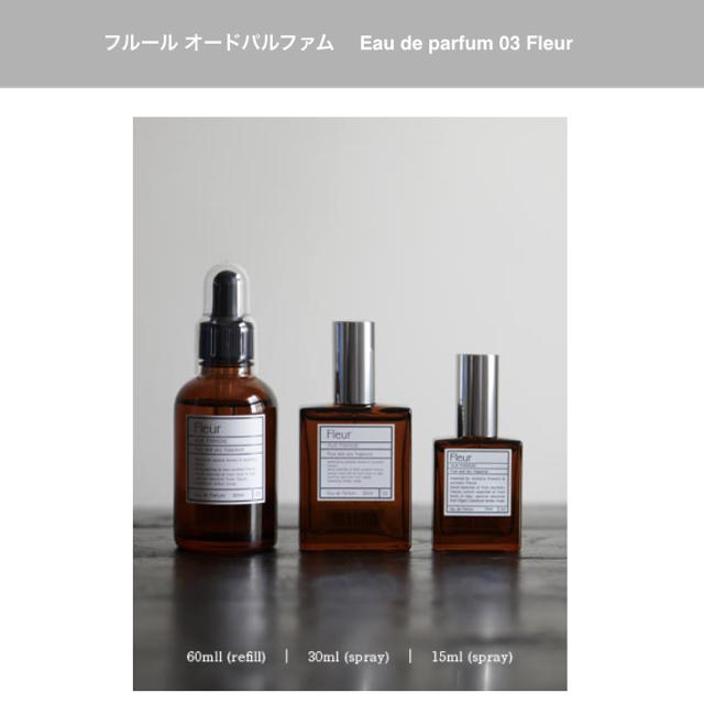 AUX PARADIS(オゥパラディ)のフルール 15ml コスメ/美容の香水(香水(女性用))の商品写真