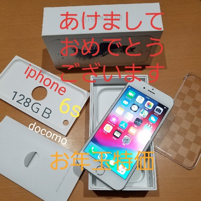 スマートフォン/携帯電話Iphone6s 128GB docomo