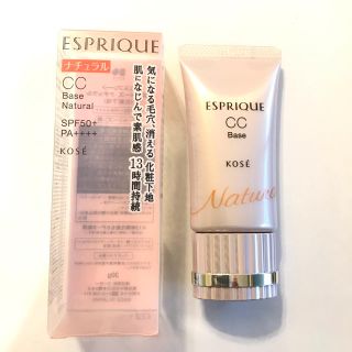 エスプリーク(ESPRIQUE)のエスプリーク CC ベース ナチュラル(化粧下地)