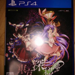 プレイステーション4(PlayStation4)のPS4　東方深秘録(家庭用ゲームソフト)