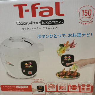 ティファール(T-fal)のクックフォーミーエクスプレス(調理道具/製菓道具)
